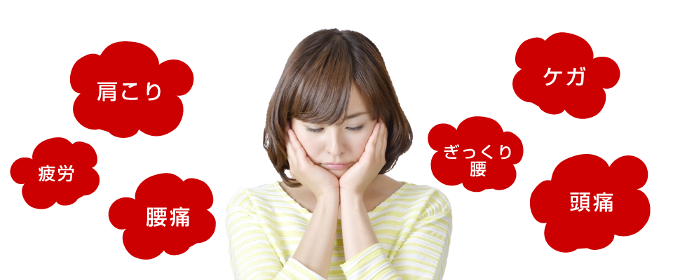 お悩み